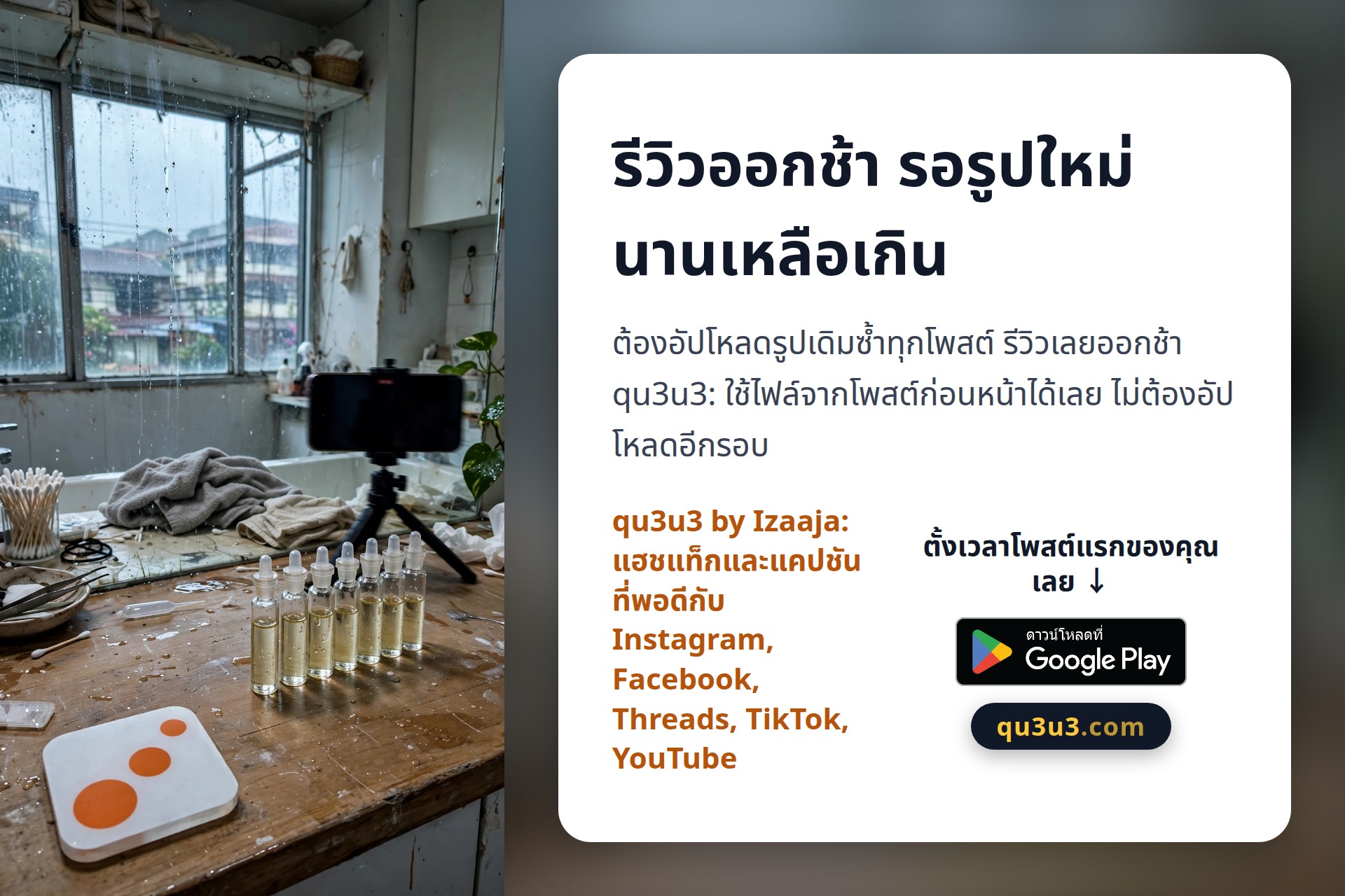 รอโปรเป็นชั่วโมง ทำไมยังไม่ลงสักที