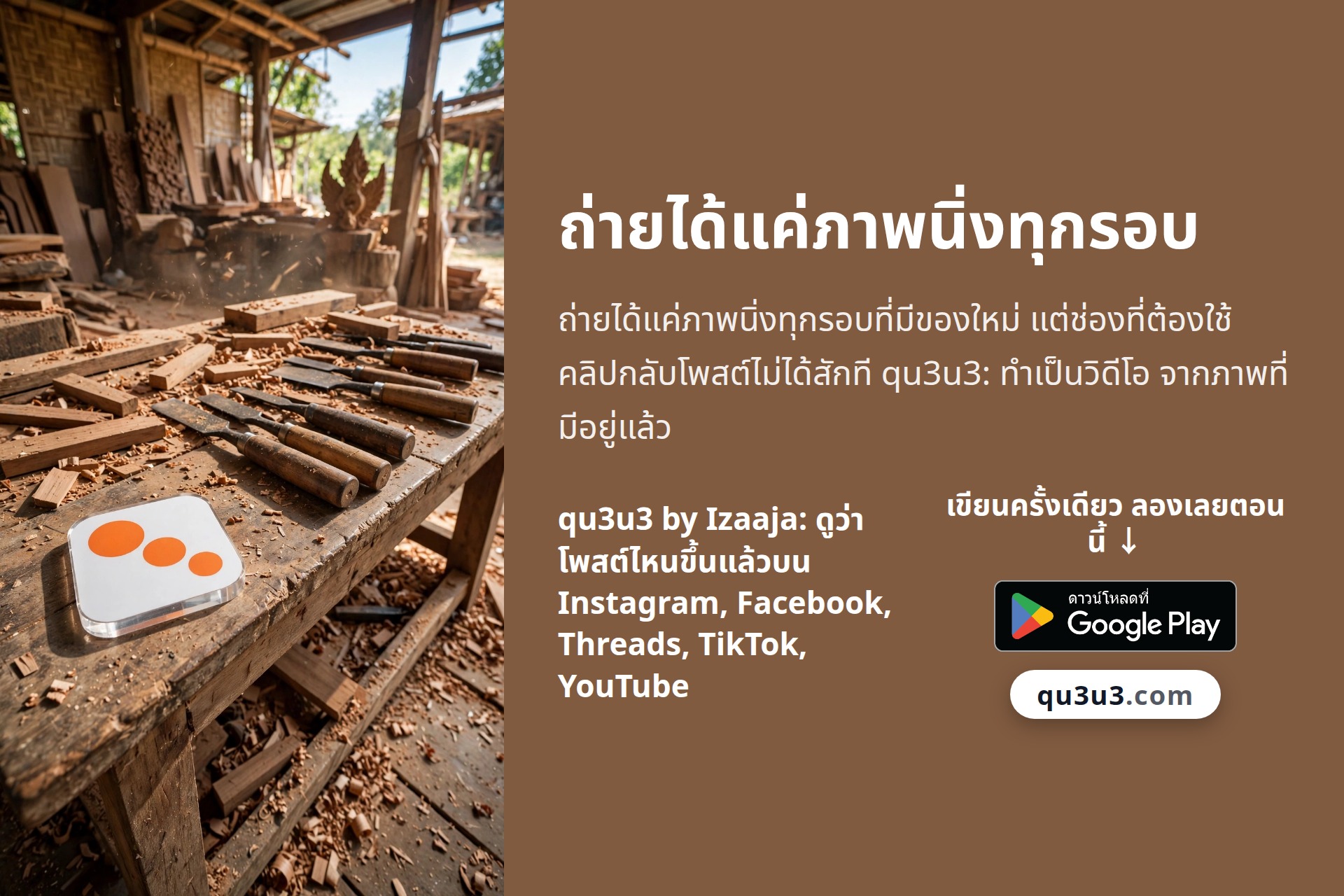 ถ่ายได้แค่ภาพนิ่งทุกรอบ