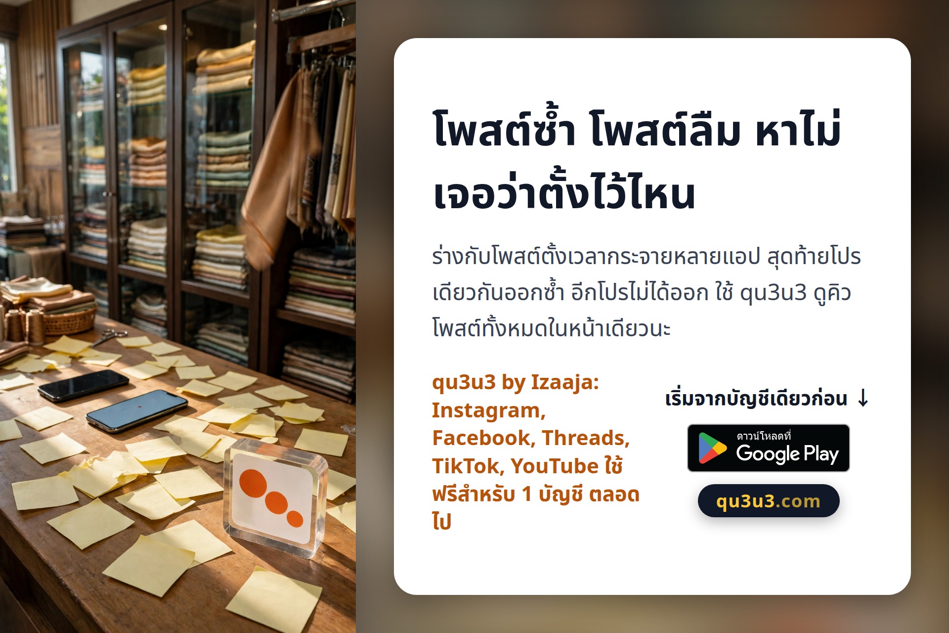 โพสต์ซ้ำ โพสต์ลืม หาไม่เจอว่าตั้งไว้ไหน