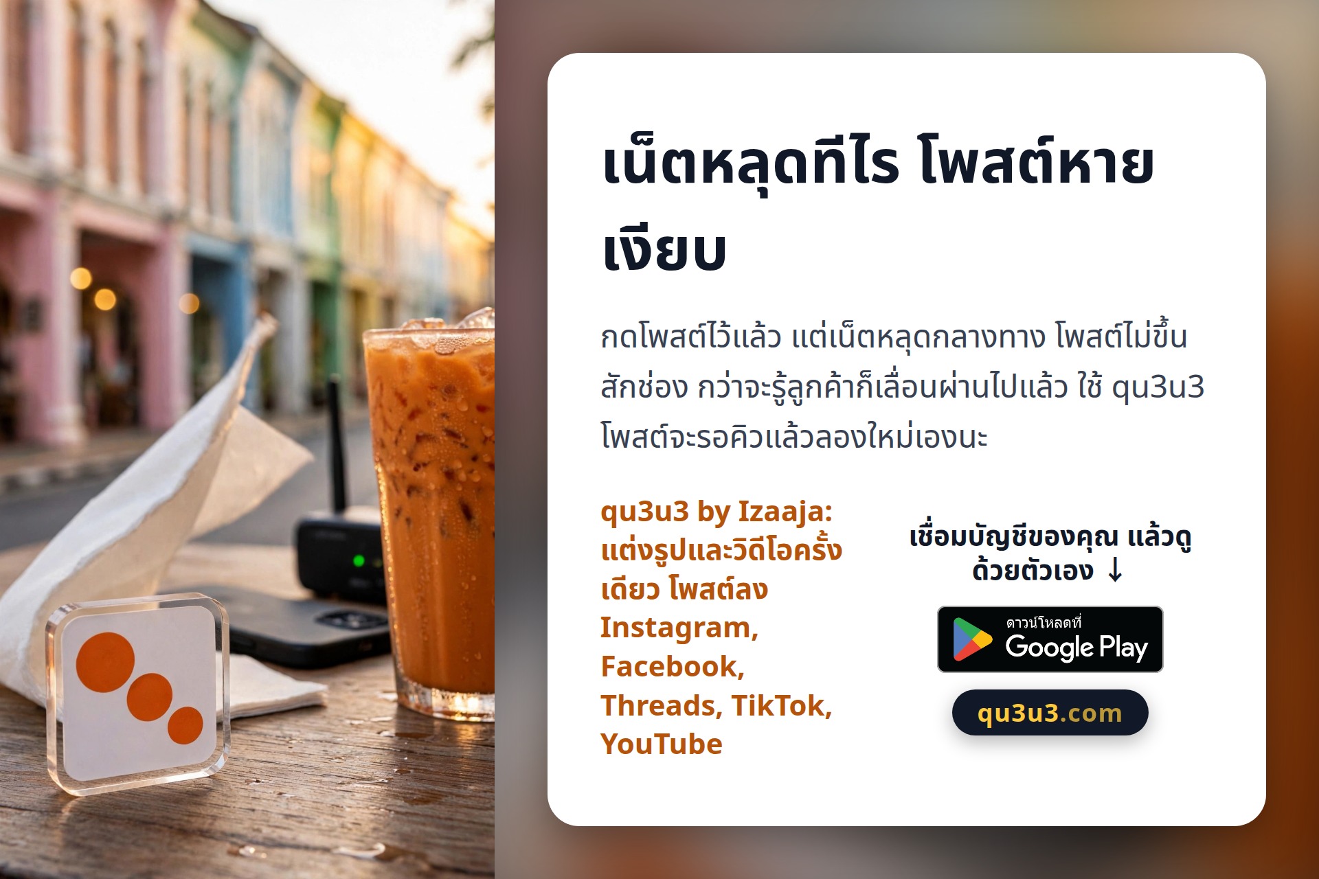 เน็ตหลุดทีไร โพสต์หายเงียบ