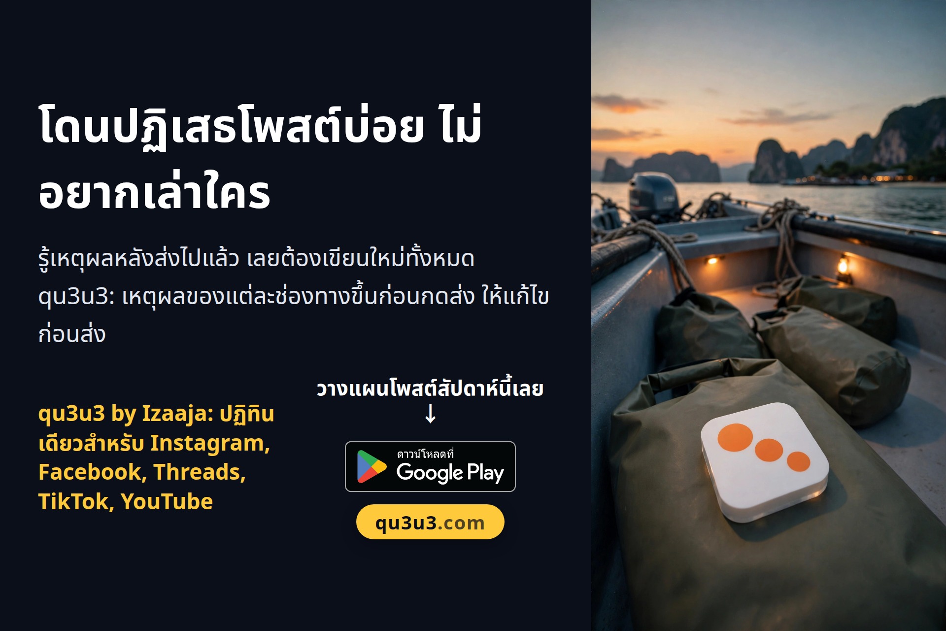 โดนปฏิเสธโพสต์บ่อย ไม่อยากเล่าใคร